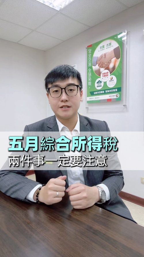 5月報稅快到了，跟不動產最有關的2件事